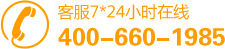 韓國(guó)整容預(yù)約服務(wù)全國(guó)統(tǒng)一電話：4006601985